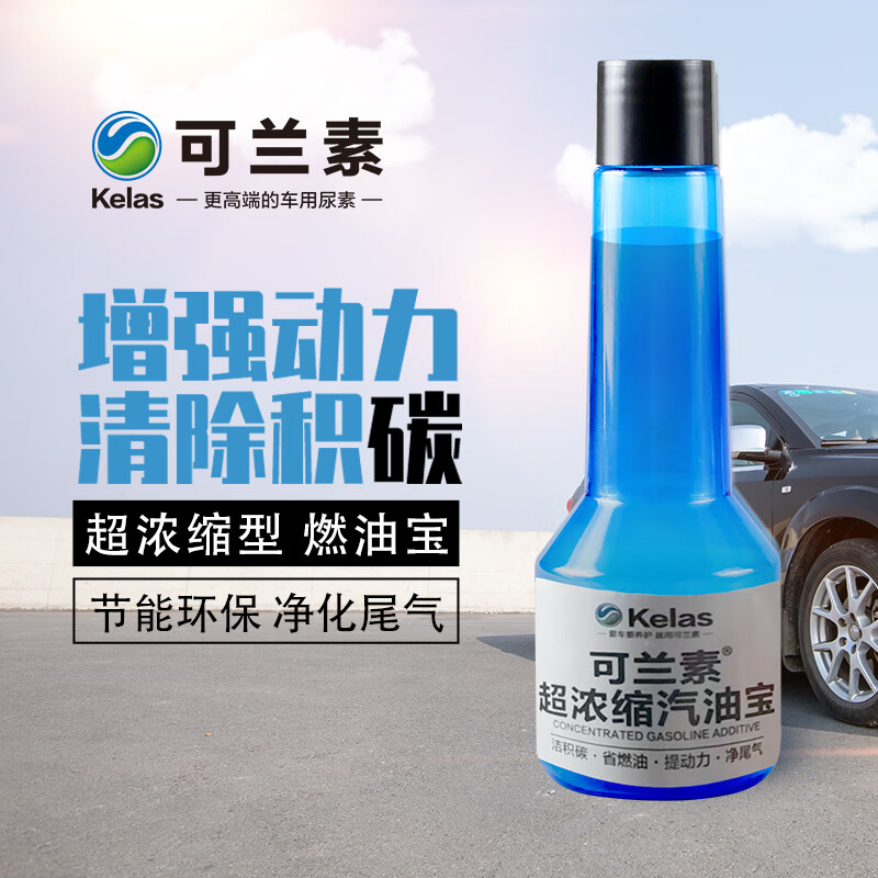 可兰素可兰素浓缩燃油宝发动机深度除碳提升动力汽油车添加剂通用PEA 超浓缩汽油宝 6瓶装