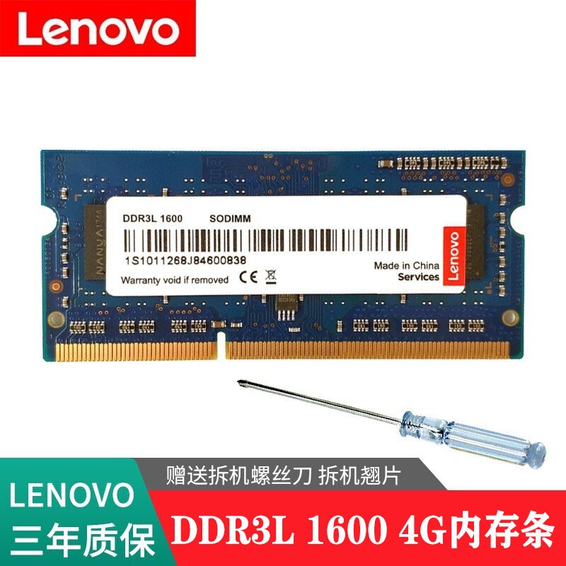 1600适配g470 y430p g480 联想4g ddr3l  1600笔记本内存 y410/y40-70