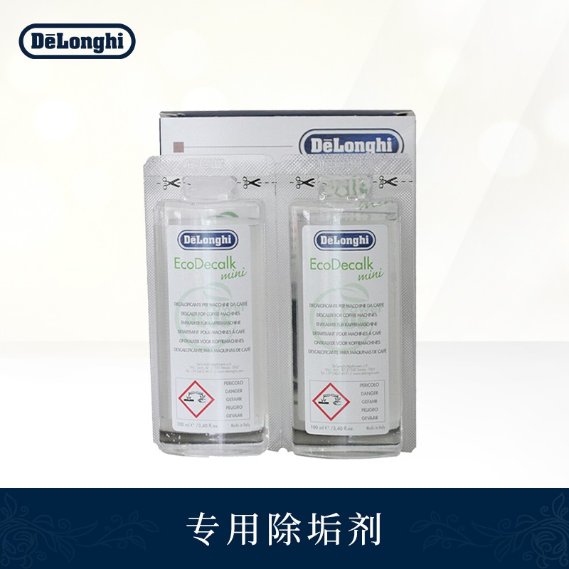 德龙（Delonghi） 全自动咖啡机清洁清洗剂 清洗液 除垢剂 保养液100ml*2瓶 原装进口 100ml*2