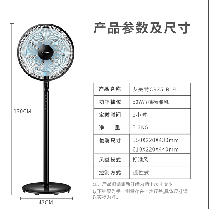 艾美特室内通风七叶落地扇有没有吹一下停一下的那种睡眠风？