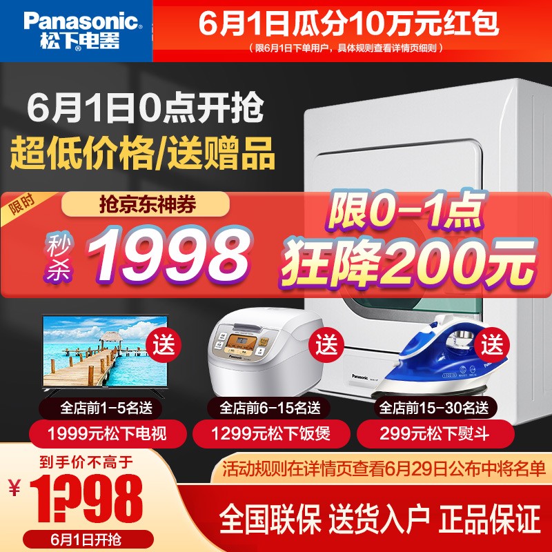 松下（Panasonic）NH45-19T 4.5公斤家用干衣机衣服烘干机滚筒 4.5公斤款19T