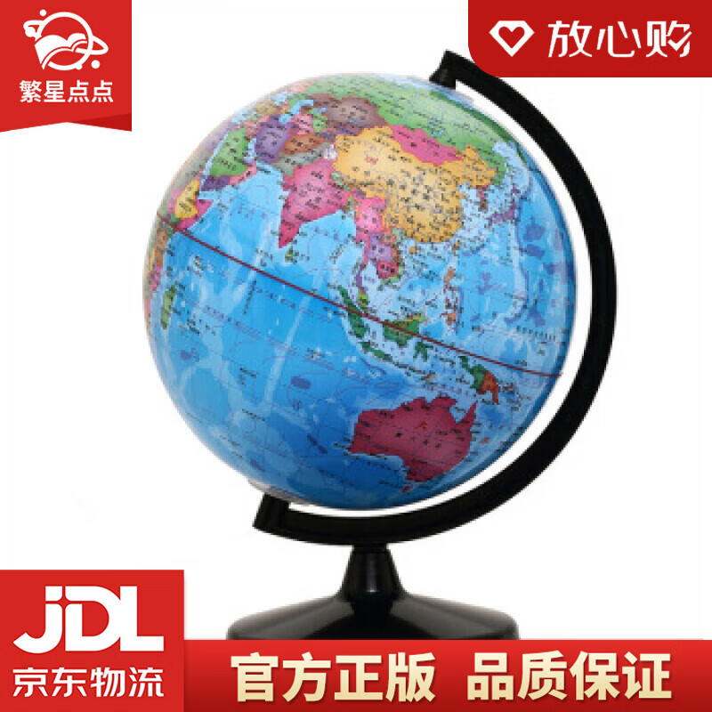 【新华书店正版图书】博目 20cm中文政区教辅地球仪 办公用品 高清便携 教学研究摆件 教材 正版图书