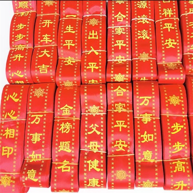 寺庙许愿红飘带祈愿带平安带健康带景区户外路引丝带佛教道教用品 t21