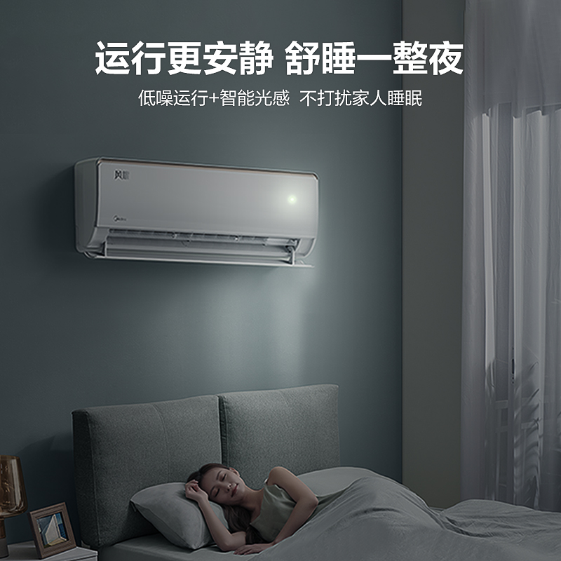 105851-美的(Midea) 新能效 风耀 大1匹 智能家电 变频冷暖 壁挂式空调 高温蒸汽自洁 以旧换新 KFR-26GW/N8VJE3-详情图