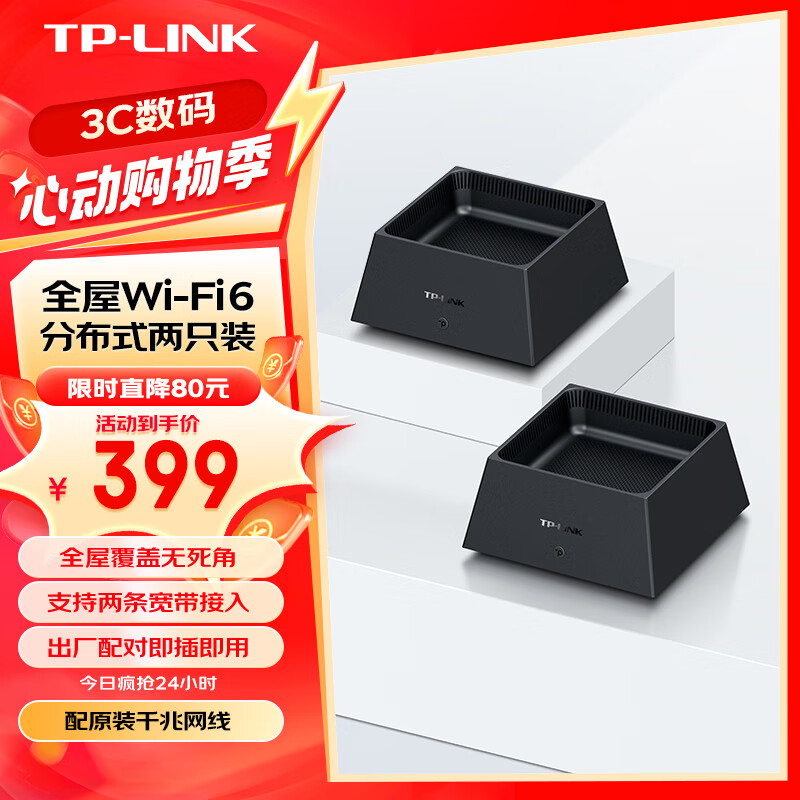 TP-LINK 全屋WiFi6 子母路由器 AX3000分布式两只装K20 千兆无线双频 别墅大户型易展无缝漫游 即插即用