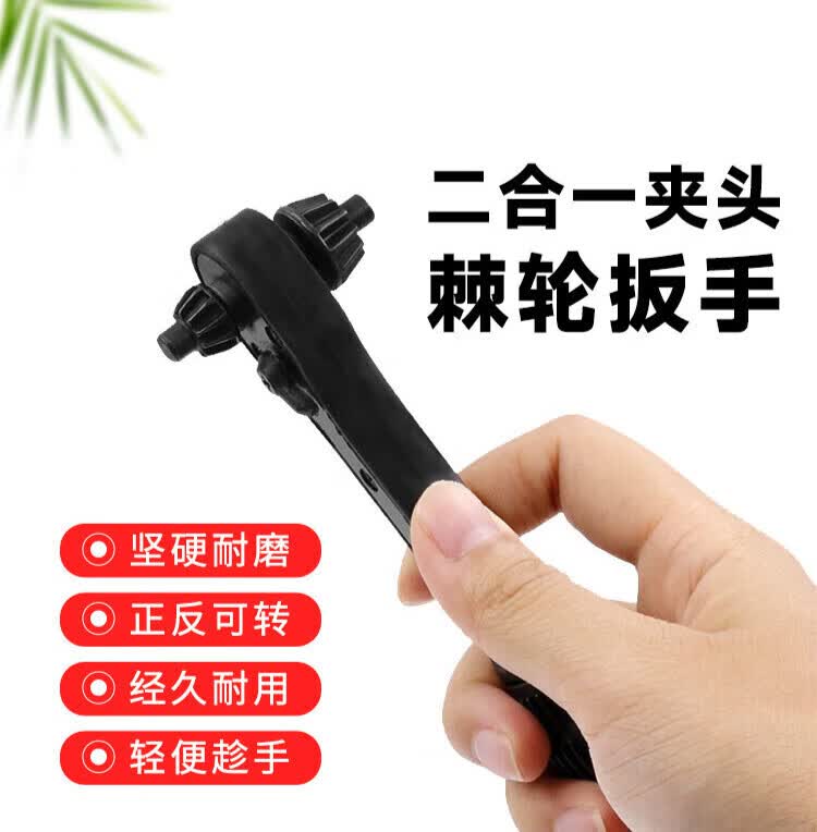 WTLYBLE电钻夹头钥匙扳手省力二合一棘轮快速拆装三爪锁匙钻配件 二合一夹头棘轮扳手