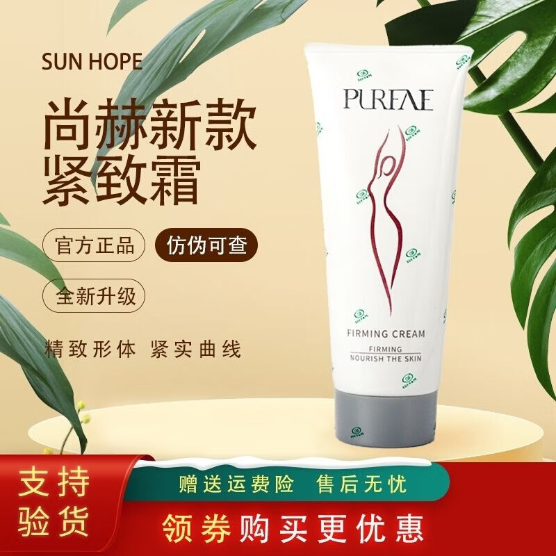 尚赫紧致霜新款红胶玻妃紧致霜美容仪导入美容院专用
