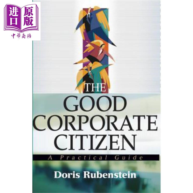 优秀企业公民 实用指南 the good corporate citizen: a practical
