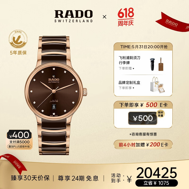 雷达（RADO）瑞士手表晶萃系列陶瓷机械男表商务百搭