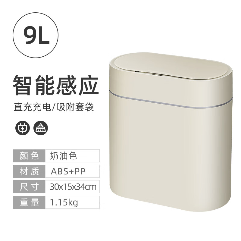 小米(mi)米家通用智能垃圾桶智能感应垃圾桶家用卫生间自动厕所带盖