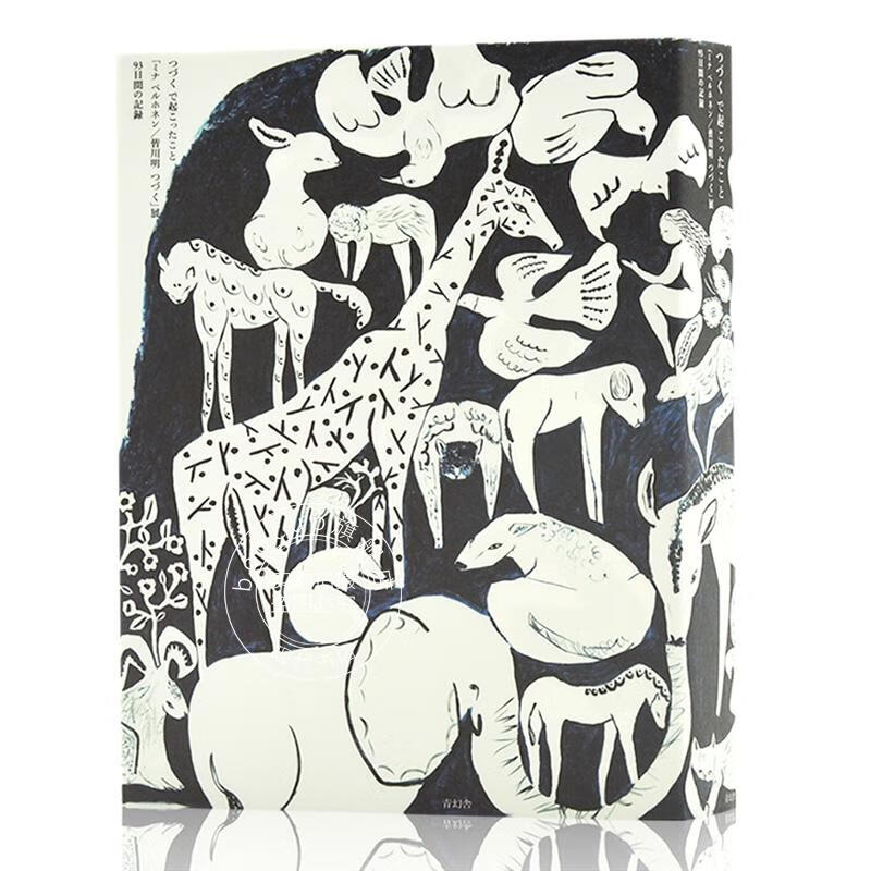 现货 进口日文 つづくで起こったこと 「ミナペルホネン／皆川明つづく」展93日間の記録 对