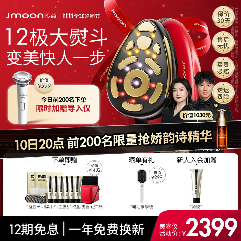 如何查看京东美容器历史价格|美容器价格走势