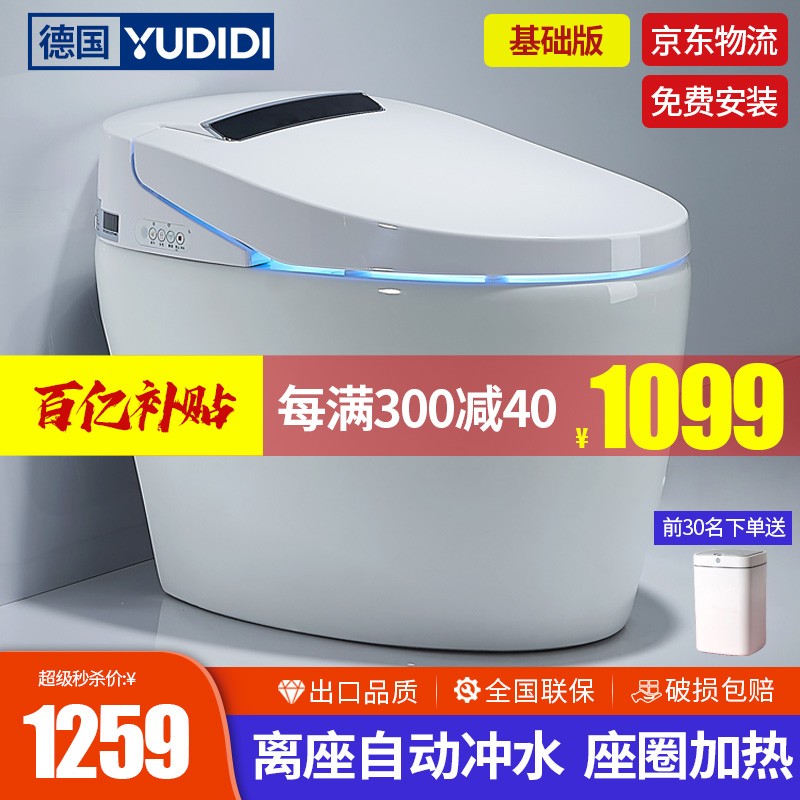 智能坐便器价格行情最新报价走势图|智能坐便器价格比较