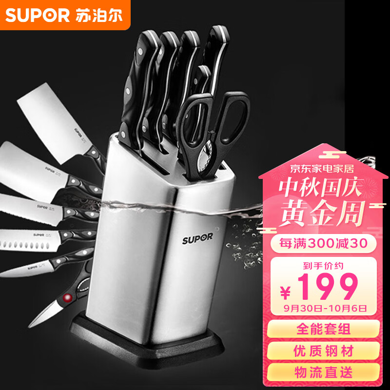 苏泊尔SUPOR 刀具套装套刀菜刀斩骨刀多用刀水果刀剪刀7件套 TK1505E高性价比高么？