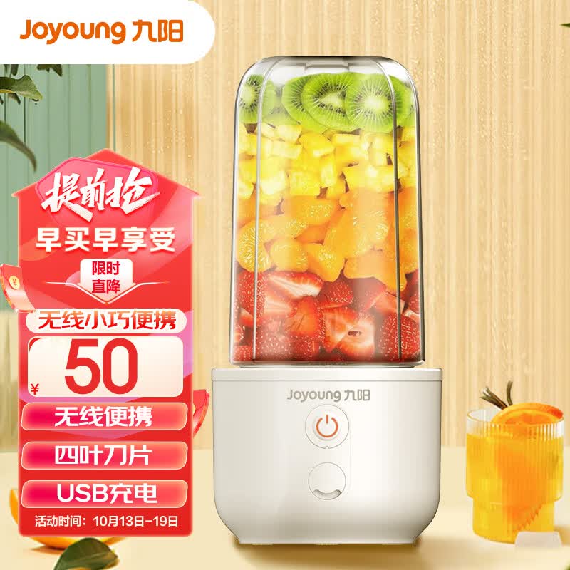 九阳（Joyoung）榨汁机水果小型便携式迷你电动多功能料理机果汁机榨汁杯可打小米糊 L3-C8使用感如何?