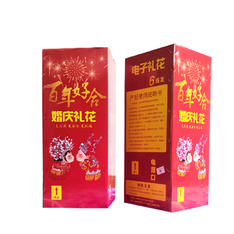 电子礼炮结婚用品婚礼礼花喷花筒彩带花瓣雨新居开业庆典环保烟花 婚庆款(爱心+彩带) 8连发带仿真笛音