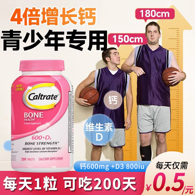 �ƶ����Ƭ�����겹��11-17��6-18-25�������߶�ͯ4-17�곤����ά����d3 ��ץס�����ڡ� 200��*1ƿ ��ͯ�����곤�߸� 109.01Ԫ