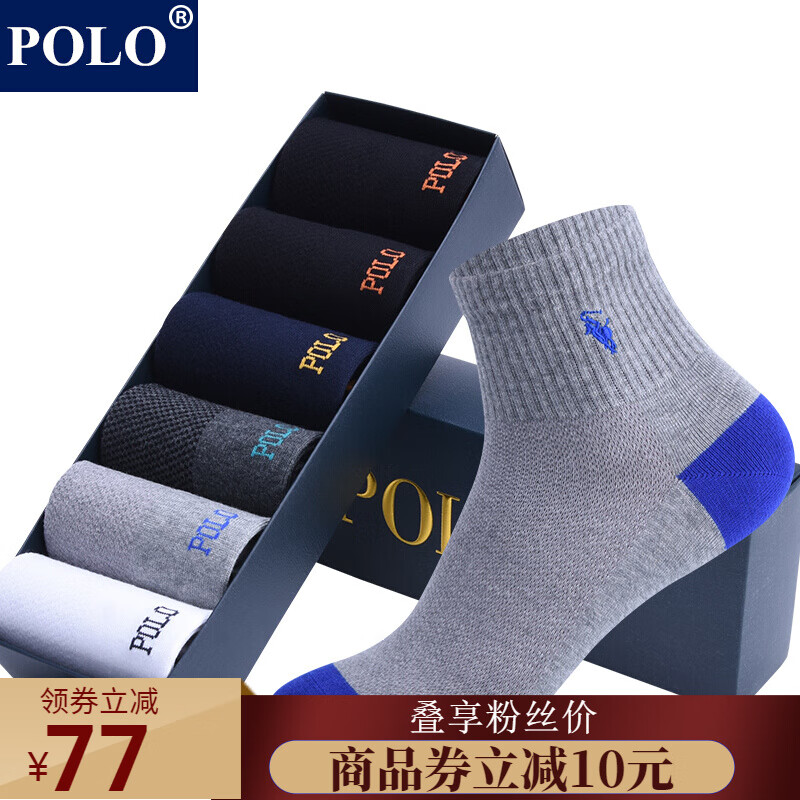 【6双一盒】polo新品棉料男士中低筒春夏天跑步袜吸汗透气棉质短袜