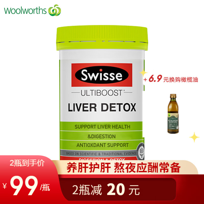 Swisse奶蓟草片120片,有效养护肝脏!