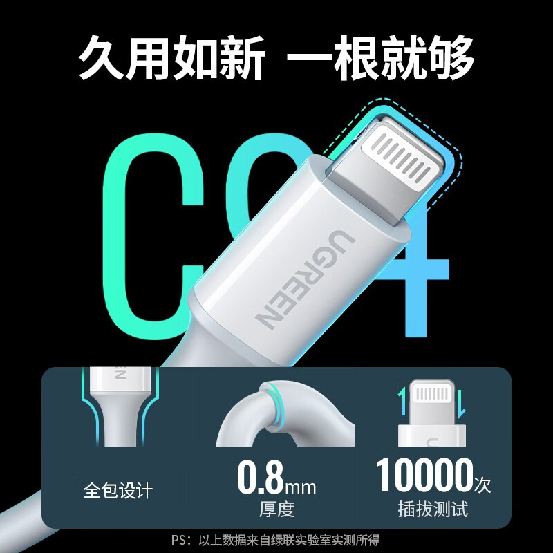 绿联 MFi认证迷你小金刚苹果PD20W充电器套装兼容18W通用iPhone13/12 Promax/11手机USB-C快充头+C-L数据线