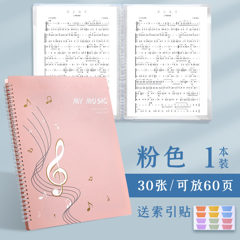 网友说说乐贝姿（lebeizi）乐谱夹参数怎么样，达人分析评测