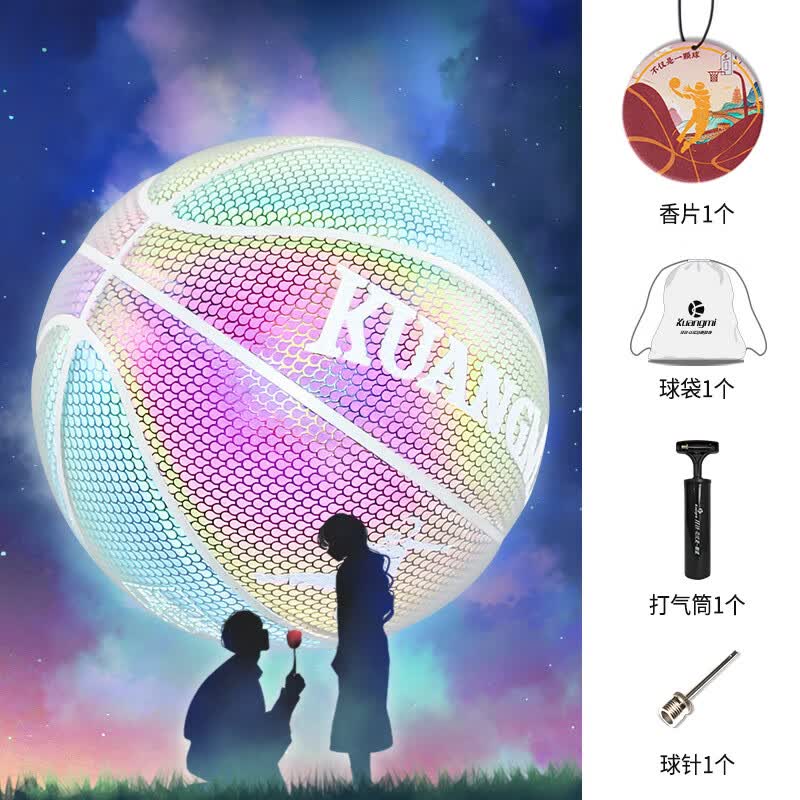 狂迷篮球反光7号定制刻字夜光 花式彩虹蓝球白色月亮炫酷街球 bling