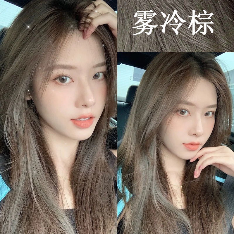 雾冷棕【无需褪色】显白 1盒装齐耳短发发型师