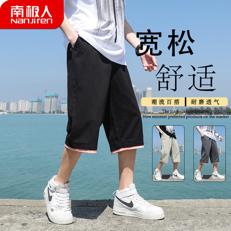 南极人（Nanjiren）短裤男春夏季轻薄透气直筒男装潮流宽松七分裤男士运动休闲裤子怎么看?