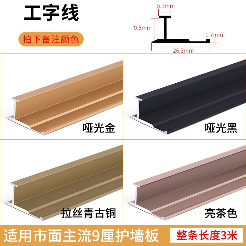 竹木纤维集成墙板线条图片按销量倒序商品比价销量最多收藏好评排行榜 竹木纤维集成墙板线条图片按销量倒序商品比价销量最多收藏好评排行榜