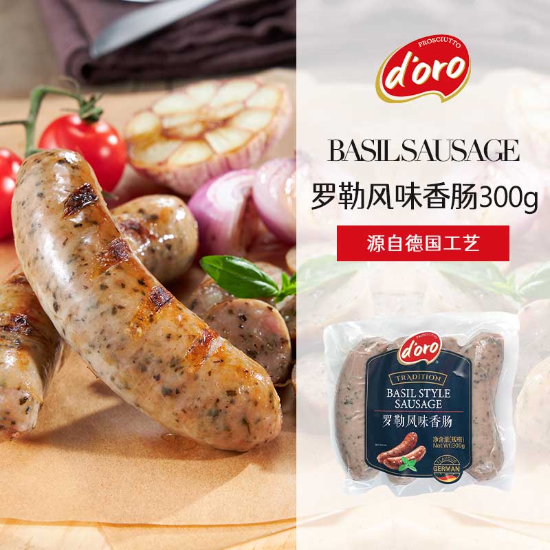 doro罗勒香肠西餐早餐德式图林根火山石烤肠热狗肠烤香肠肉肠德式香肠