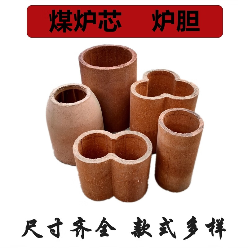 云漫卿回风炉炉芯           烤火炉煤炉子壁炉炉膛多孔火炉子炉芯
