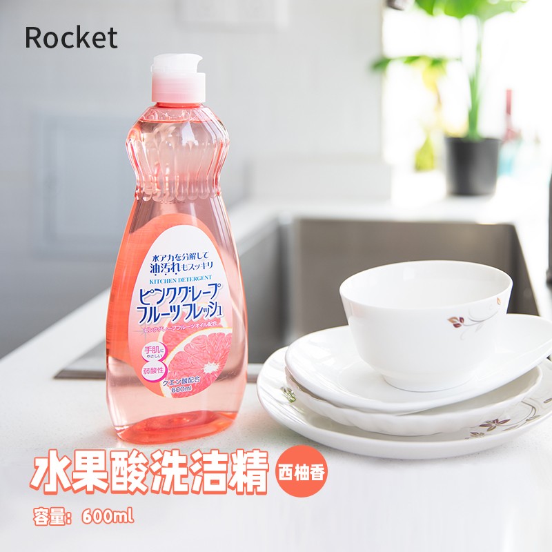 日本洗洁精rocket水果酸多效清洁精刷碗青柠/香橙/西柚/青苹果4味
