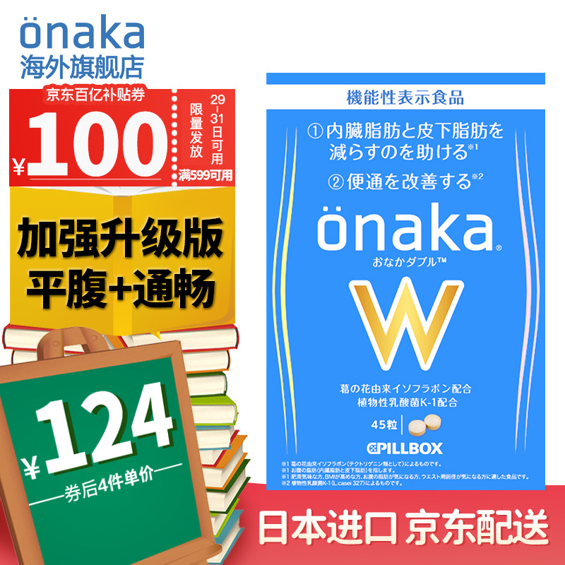 如何选择高效合理的减肥塑身产品?onaka品牌实时价格与价格走势查询!