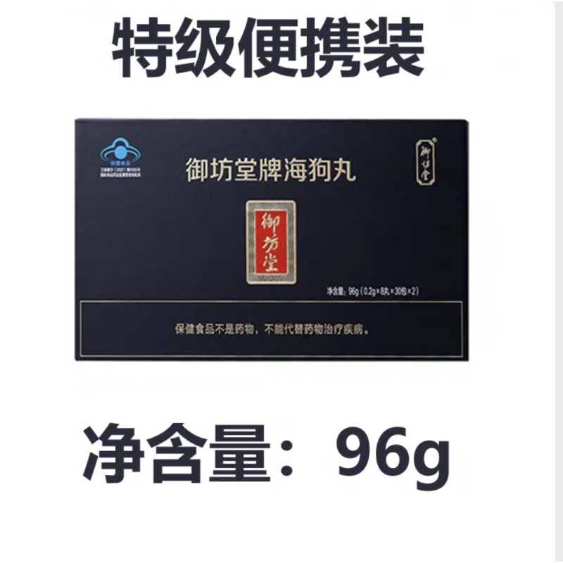 三生御坊堂精品海狗丸特装宁波0.2g/丸*800丸 便携特装
