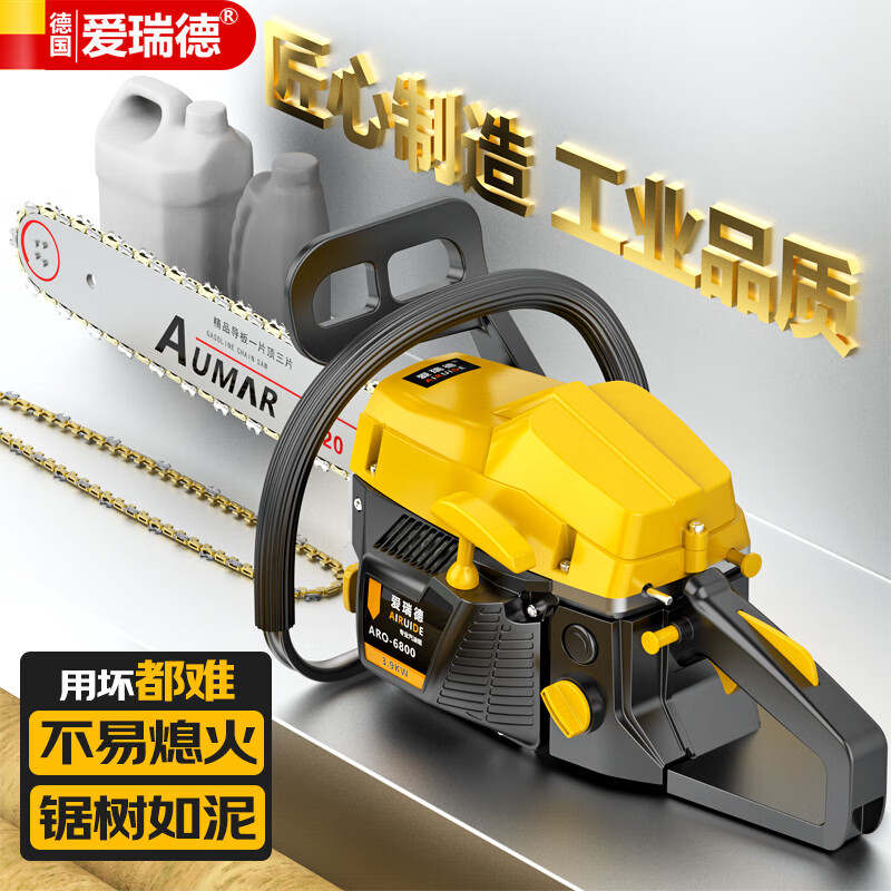 爱瑞德汽油锯电锯家用伐木锯砍树机木工切割机 园林工具 6800油锯带直角链条