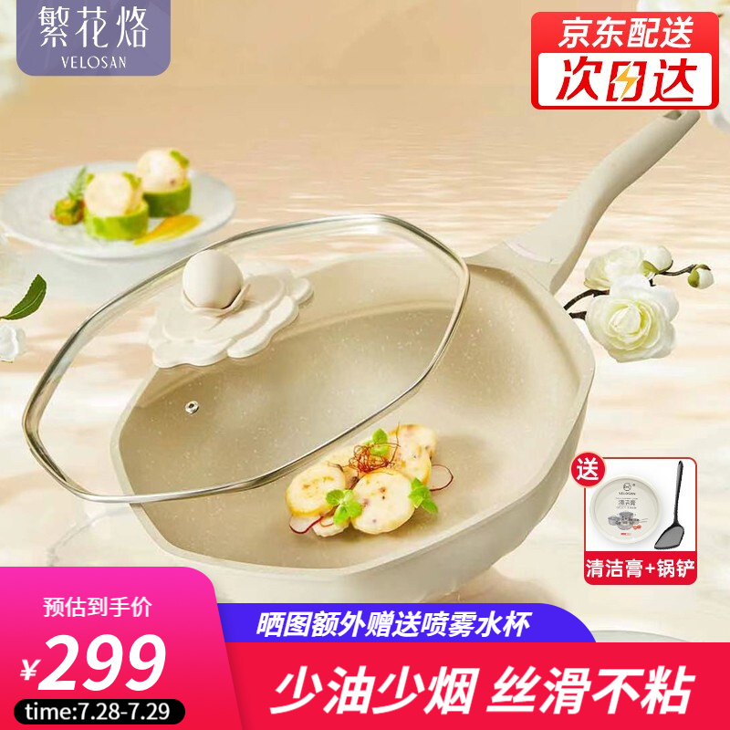 口碑说说繁花烙FHLY02010004麦饭石不粘锅质量怎么样，说说一周感受分享