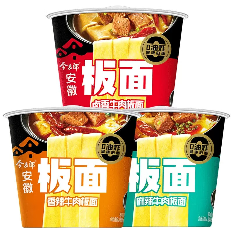 今麦郎安徽板面一桶半宽面12桶桶装方便面泡面牛肉面一整箱桶面速食免煮 【2桶】卤香牛肉味