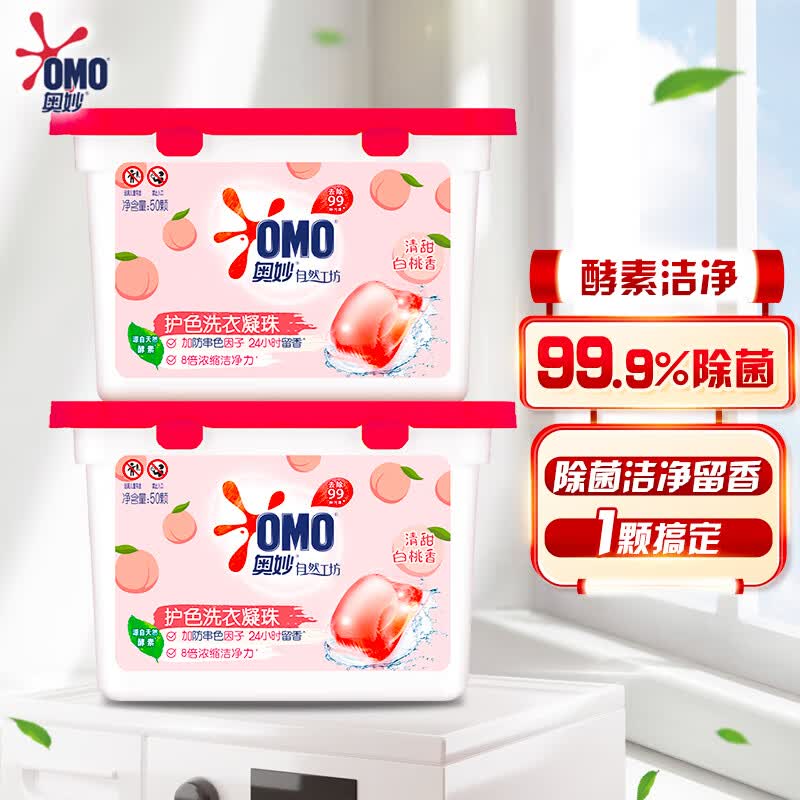 奥妙自然工坊白桃护色洗衣凝珠100颗400G×2怎么样,好用不?
