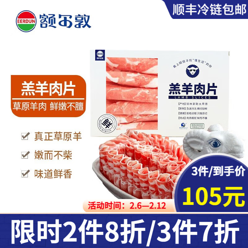 怎么查看京东羊肉商品历史价格|羊肉价格走势图