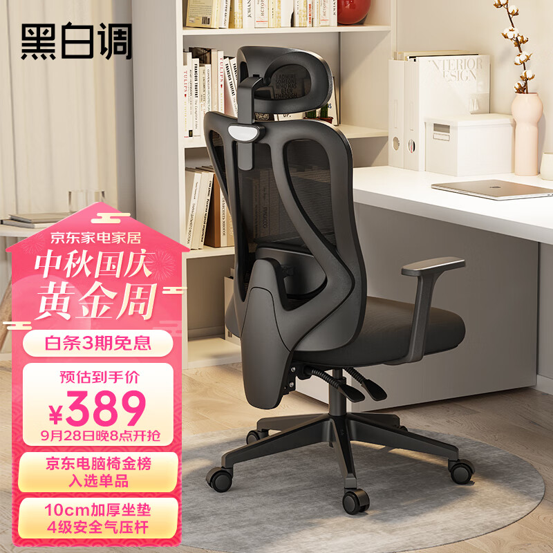 黑白调（Hbada）P1 人体工学椅电脑椅子办公椅可躺宿舍学习椅家用旋转电竞椅 标准使用感如何?