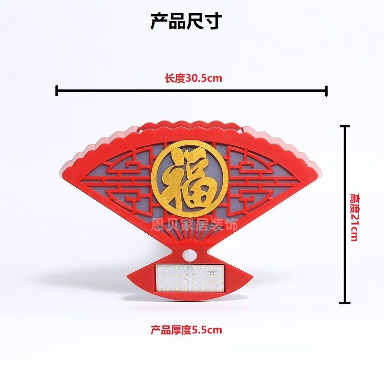 LED新款太阳能福字灯柱子壁挂户外大门别墅庭院春节喜庆照明路灯 福字灯（一个装）