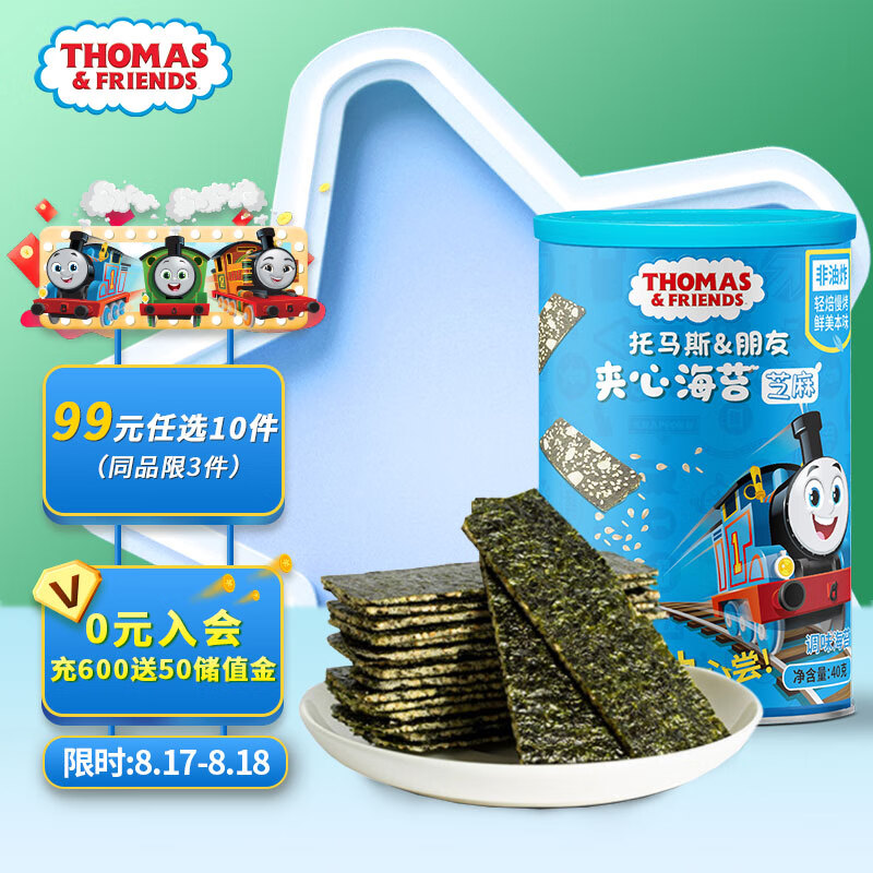 京东母婴玩具 2023-08-17 - 第5张 | 最新购物优惠券 京东母婴玩具 2023-08-17 - 第5张 | 最新购物优惠券