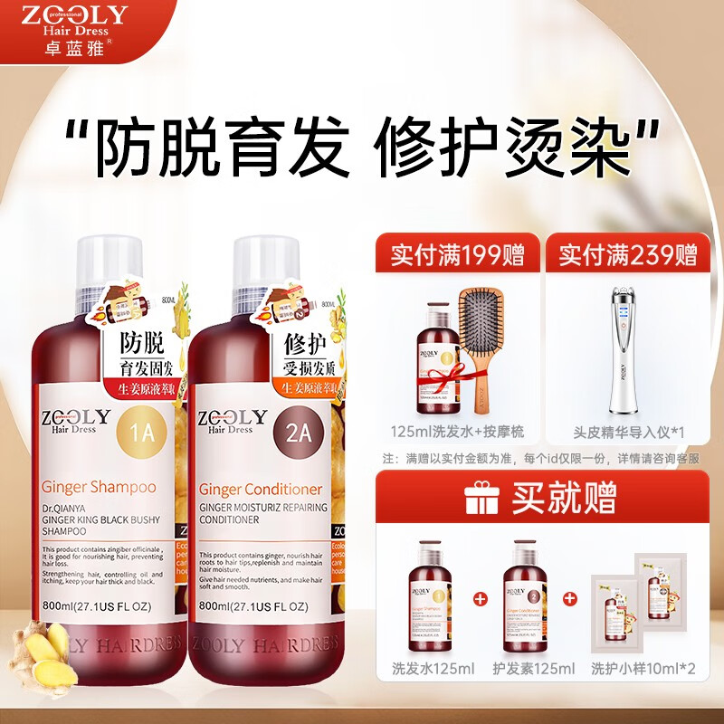 洗发水历史价格和最高价|洗发水价格走势