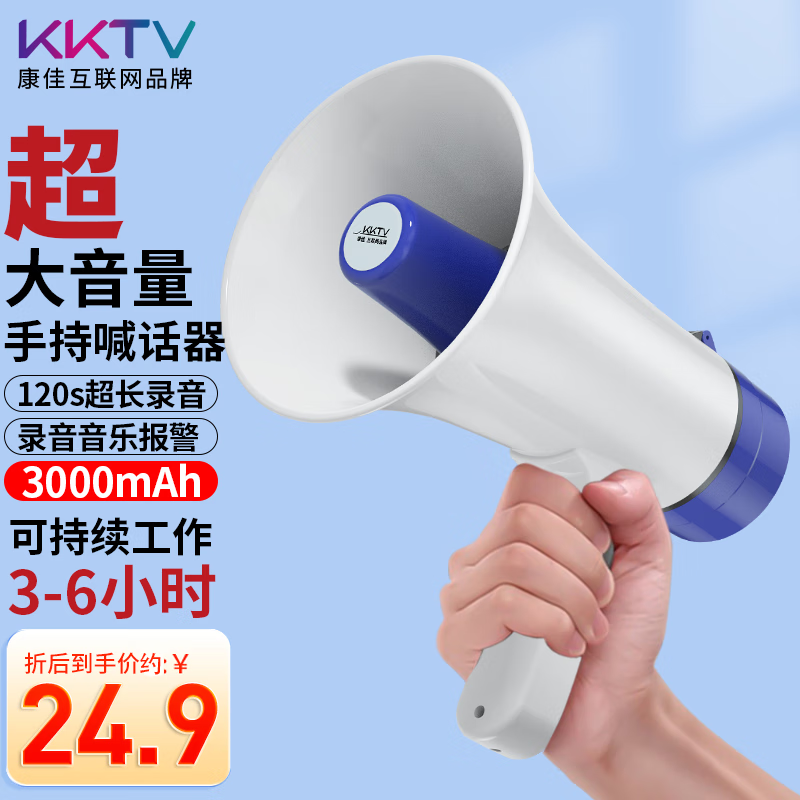 康佳 KY-KY218录音大喇叭扬声器户外手持宣传可充电喊话器扩音器大声公便携式高音小喇叭扬声器