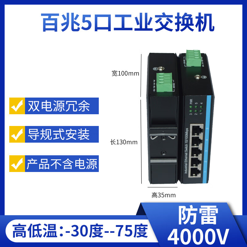 导轨工业交换机 sfp光口工业级光纤交换机光电以太网百兆8口千兆5