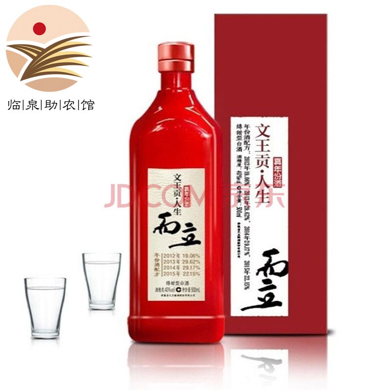 阜临人家【临泉助农馆】文王贡酒白酒人生系列红瓶而立40度500ml浓香