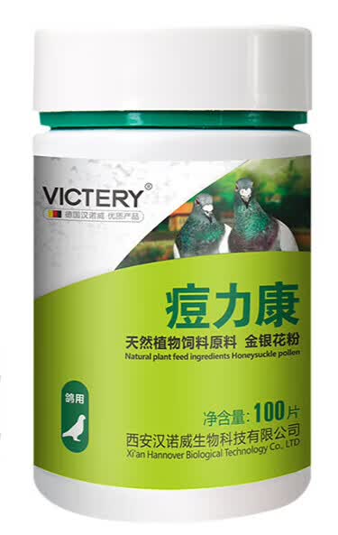 VICTERY汉诺威鸽痘痘立康幼鸽信鸽子用品鸽痘清鸽痘豆净痘灵非鸽子药大全高性价比高么？