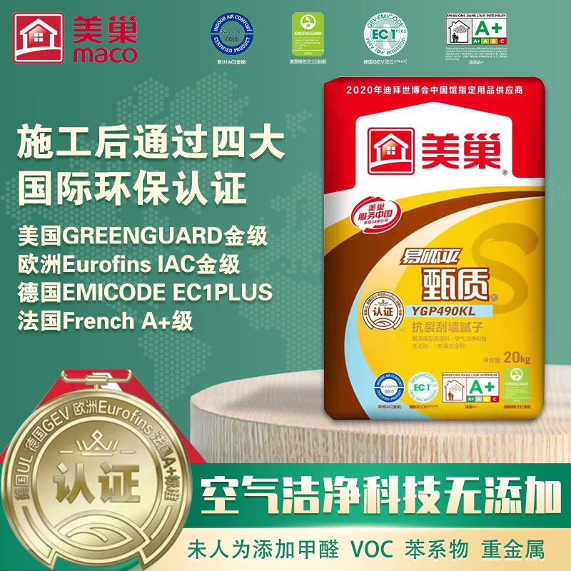 腻子能查历史价格吗|腻子价格比较