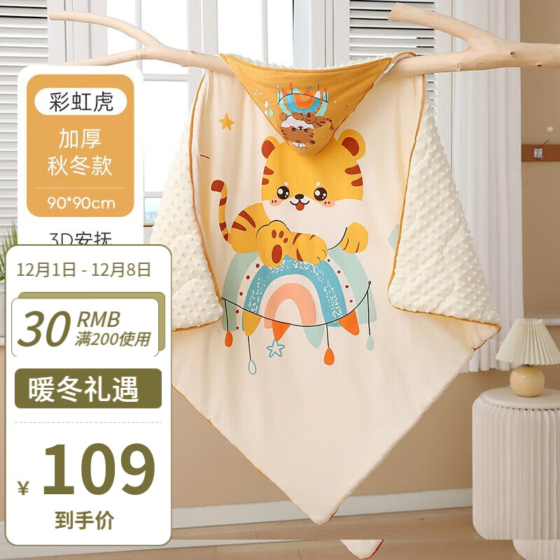 京东母婴玩具 2023-12-06 - 第5张  | 最新购物优惠券