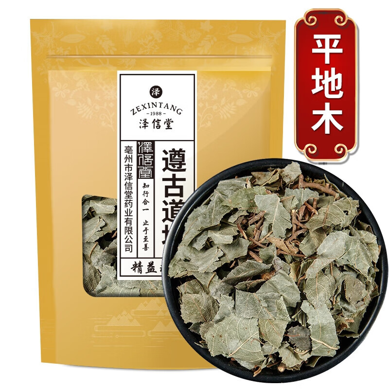 泽信堂 平地木 精选中药材 别名矮地茶 500克